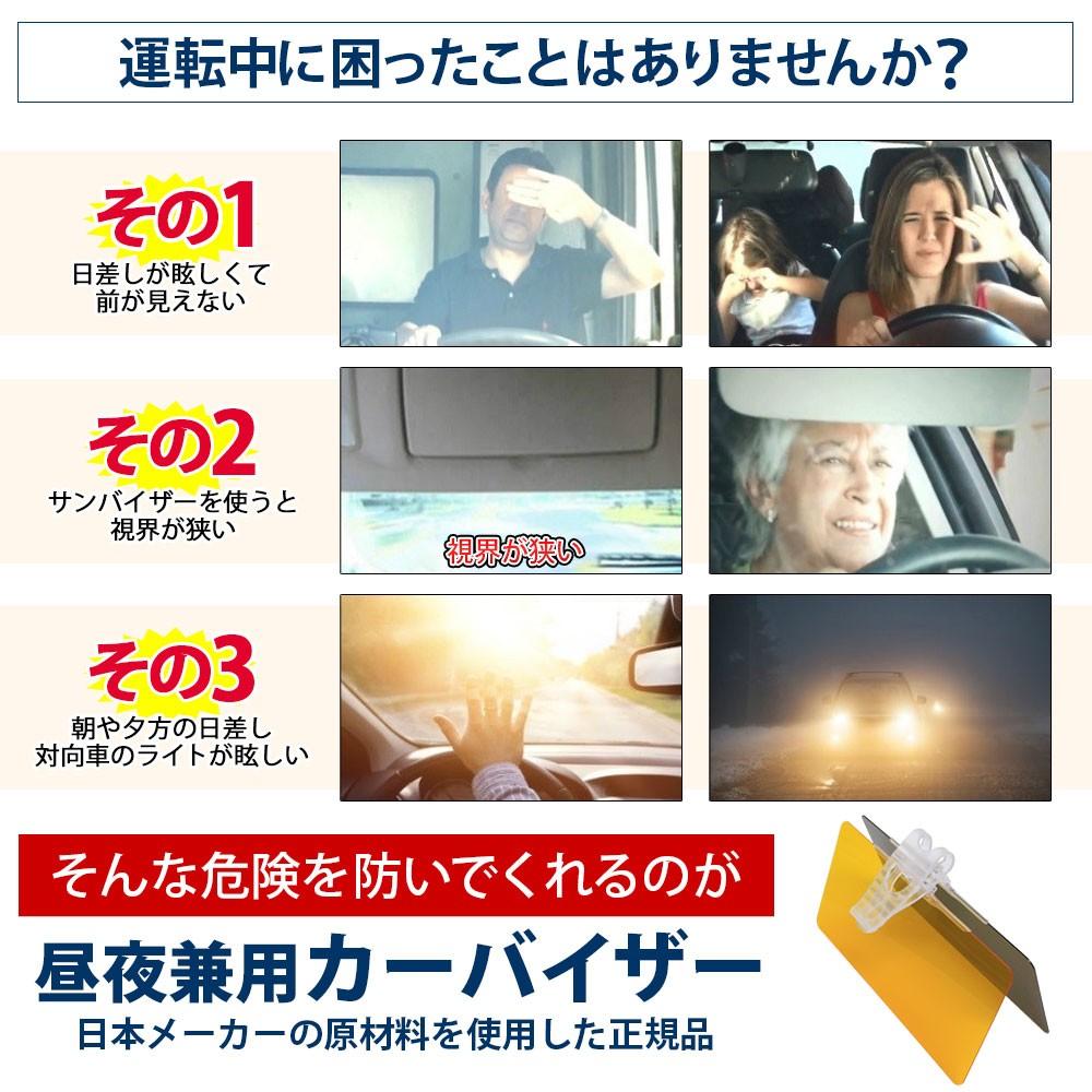 サンシェイド 日除け用品 サンシェード カーバイザー カーサンバイザー 自動車用 ひよけ まぶしさ 対策 西日 軽減 昼夜兼用 ツーウェイ 送料無料  :ba080-0101:ベストアンサーの宝ショップ - 通販 - Yahoo!ショッピング