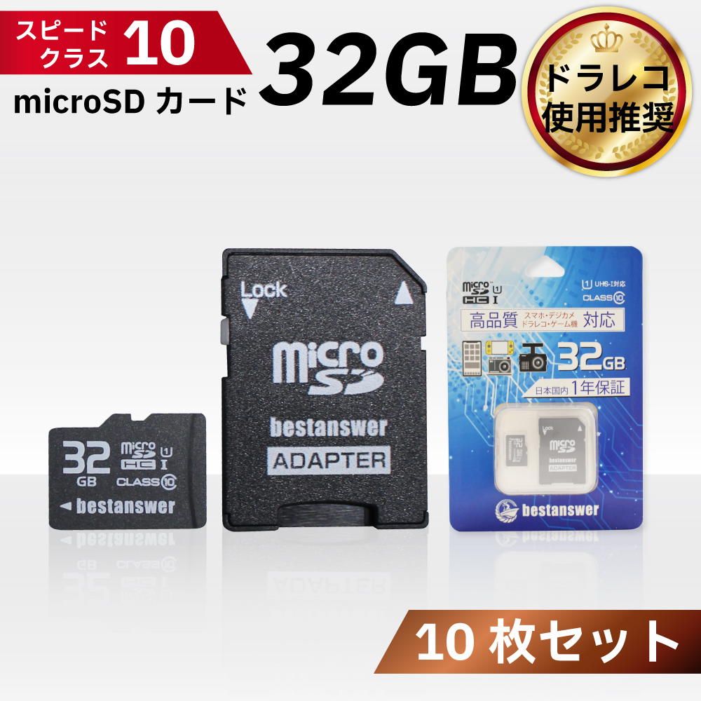 microSDカード 32GB Class10 メモリーカード ビデオカメラ デジカメ