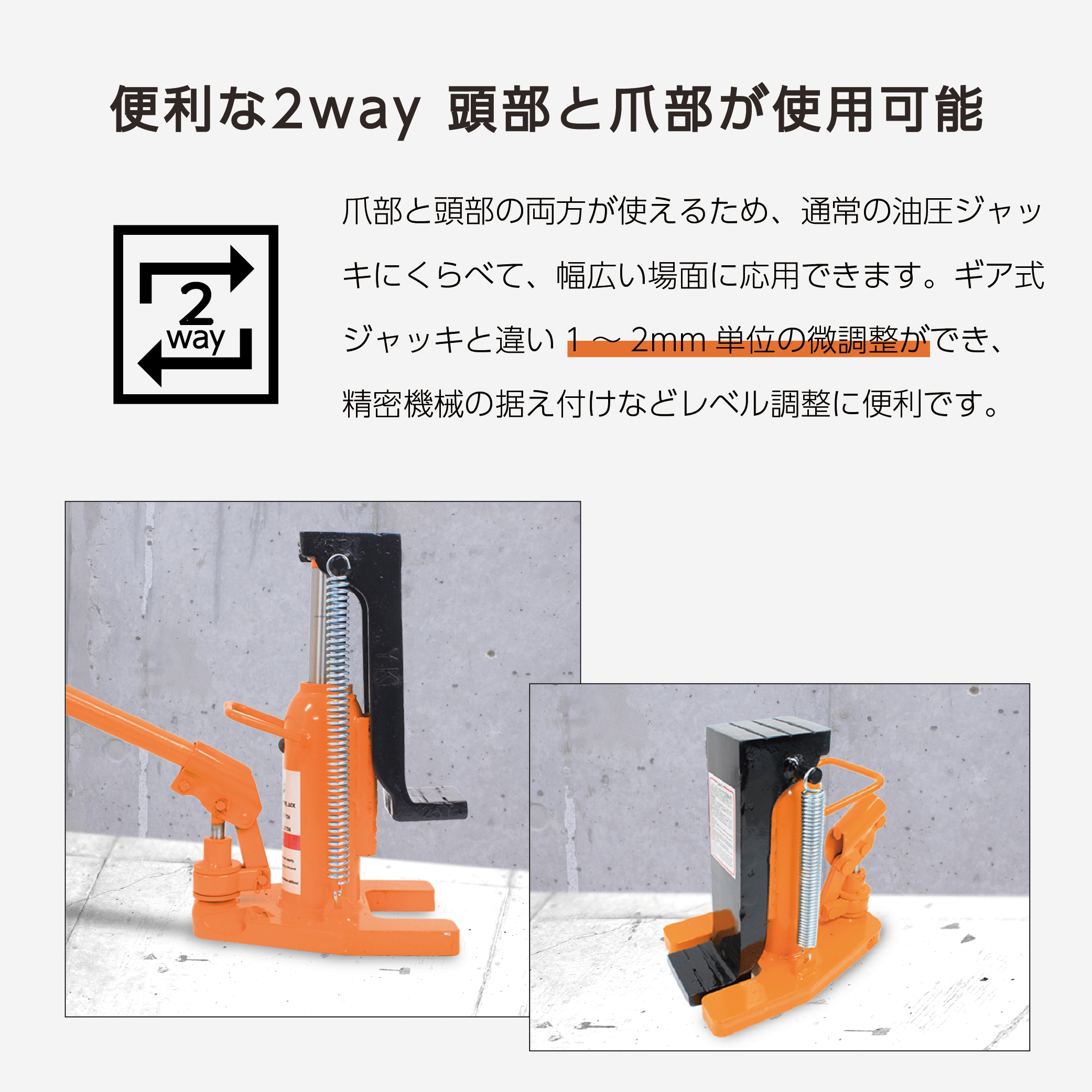 車用 油圧式ジャッキ 底床 ジャッキ 油圧ジャッキ 爪つき 2個セット