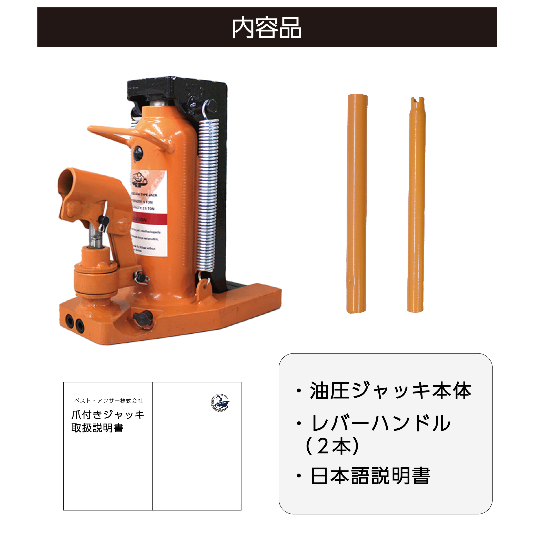 車用 油圧式ジャッキ 底床 ボトルジャッキ 油圧ジャッキ 頭部5t 爪2.5t 爪つき ハンドツール おすすめ 小型 ジャッキ 爪付き 油圧 オイル  ボトル タイヤ交換