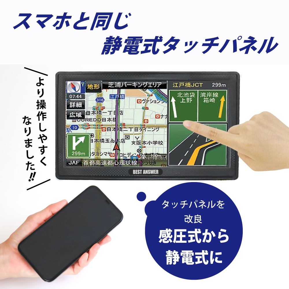 カーナビ 7インチ ナビ 地図更新 ポータブル ナビゲーション タッチパネル モニター ワンセグ GPS 1年保証 12v 24V 安い