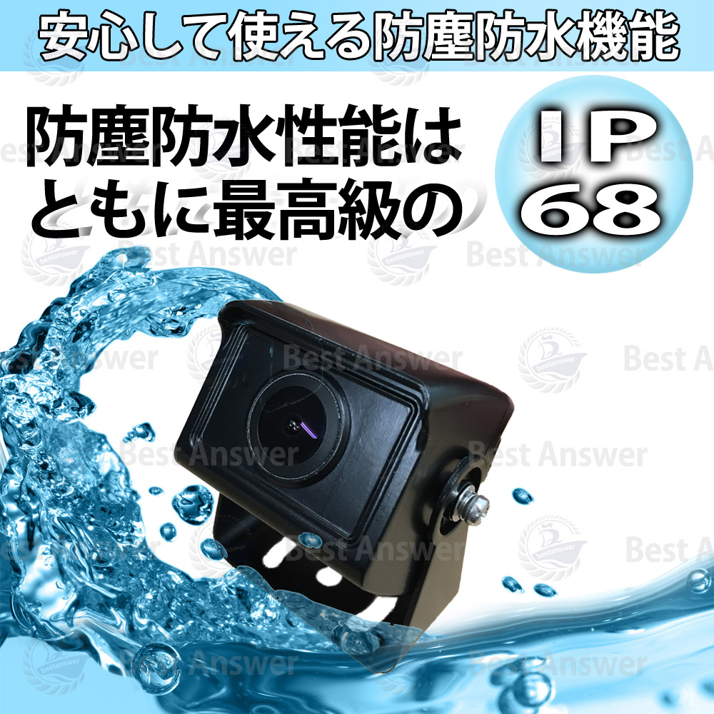 バックカメラ トラック用 防水 超広角 170度 拡光6層レンズ 暗視機能 12/24V対応 送料無料 :car-042:ベストアンサーの宝ショップ  - 通販 - Yahoo!ショッピング