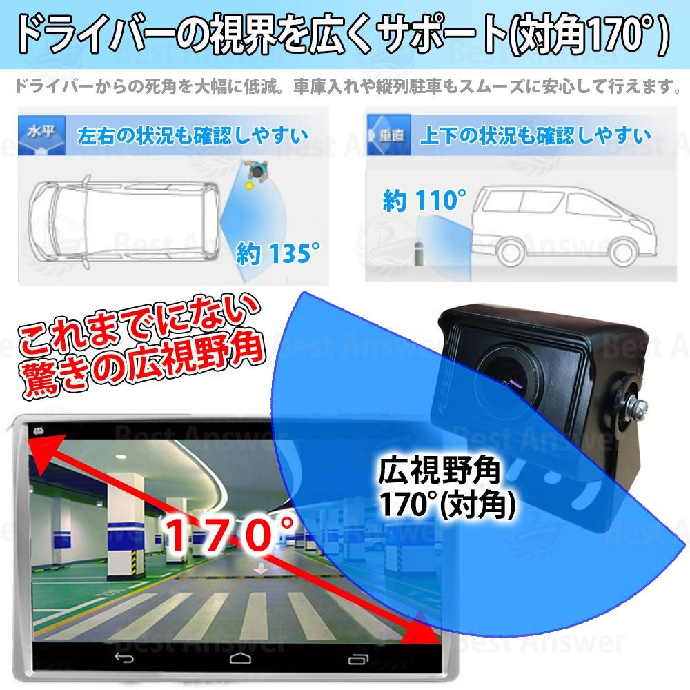 バックカメラ トラック用 防水 超広角 170度 拡光6層レンズ 暗視機能 12/24V対応 送料無料 :car-042:ベストアンサーの宝ショップ  - 通販 - Yahoo!ショッピング