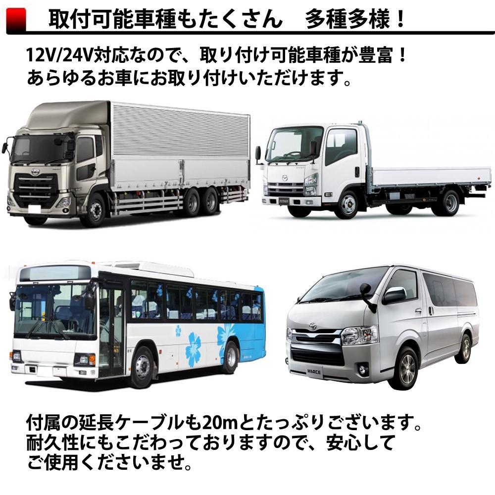 バックカメラ トラック用 防水 超広角 170度 拡光6層レンズ 暗視機能 12/24V対応 送料無料 :car-042:ベストアンサーの宝ショップ  - 通販 - Yahoo!ショッピング