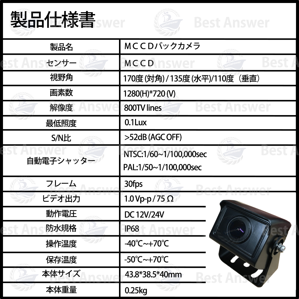 実物実物12V 24V兼用広角防水バックカメラ 9インチTFT液晶モニター 一