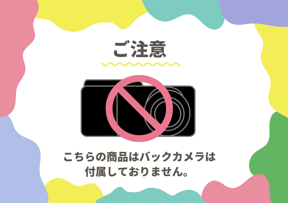 バックカメラなしのジャンク品13800円→7980】ドライブ