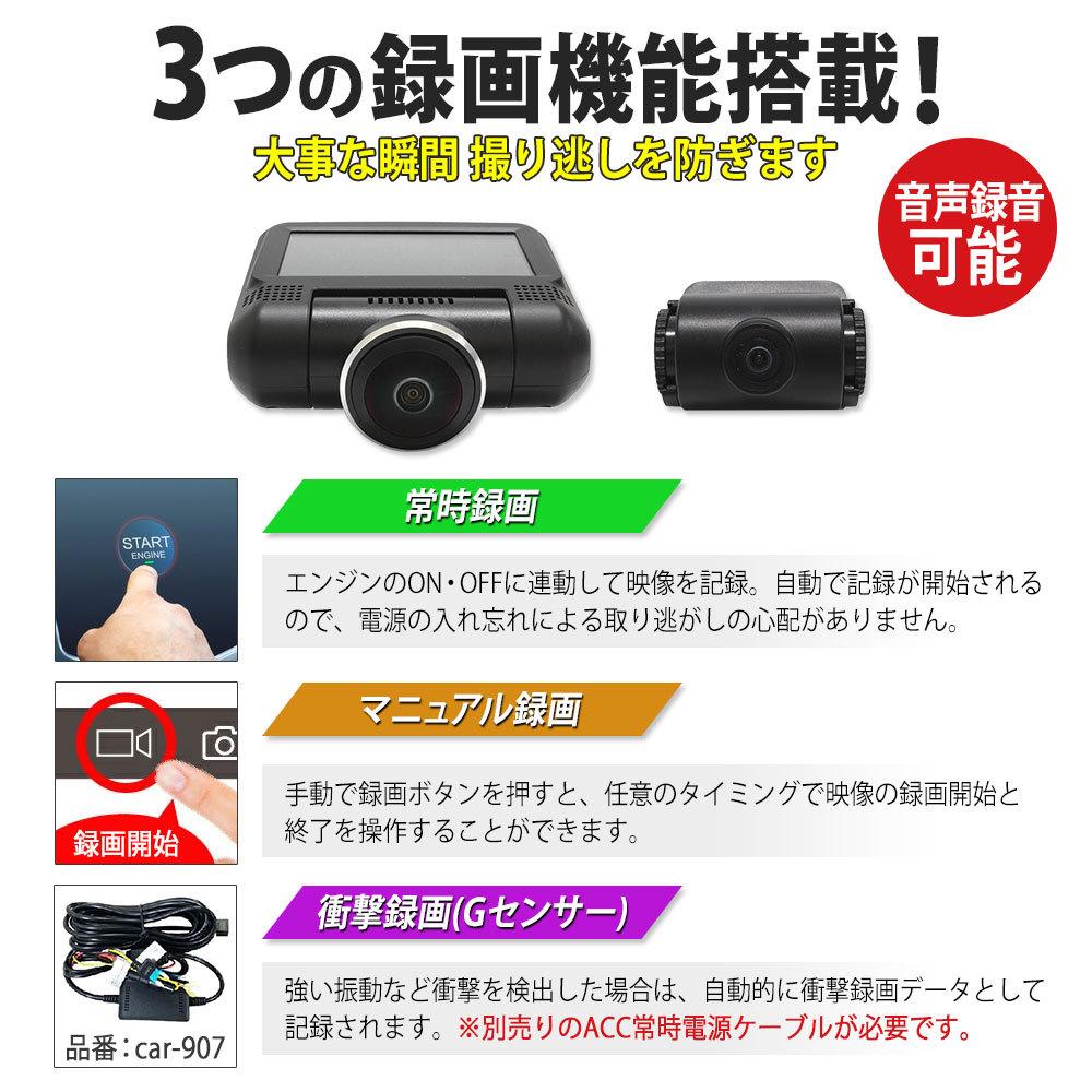 驚きの安さ ドライブレコーダー 360度 小型 フロントカメラ377万画素 同時録画可能 バックカメラ200万画素 前後 2カメラ WDR機能搭載  日本製ソニーレンズ IMX335 360° 2.7インチ液晶 G-センサー ドラレコ ADR360 fucoa.cl