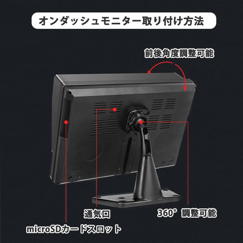バックカメラ モニター セット トラック 10.1インチ ドライブ