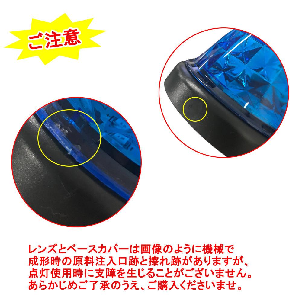 トラックマーカー マーカーランプ LED サイドマーカー 10個