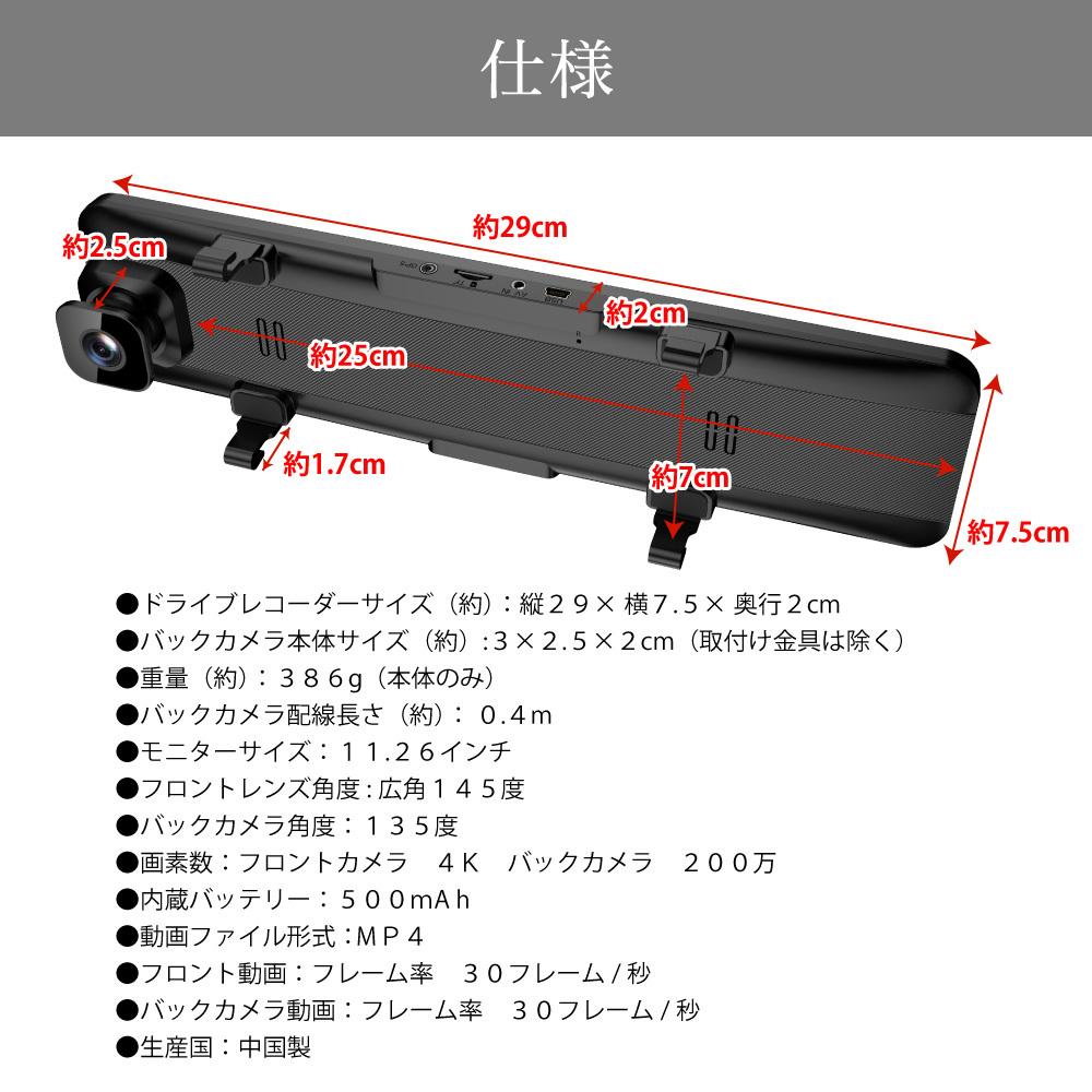 大好評につき10/31まで特別価格】ミラー一体型 ドライブレコーダー ドラレコ 音声認識 gpsサポート 高画質 録画 あおり運転対策 ノイズ対策  センサー 送料無料 :car-098-gps:ベストアンサーの宝ショップ - 通販 - Yahoo!ショッピング