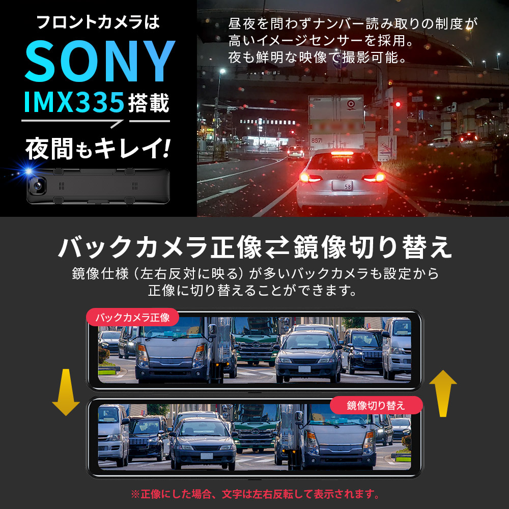 ドライブレコーダー ドラレコ 前後 日本車仕様 ミラー 型 一体型 SD