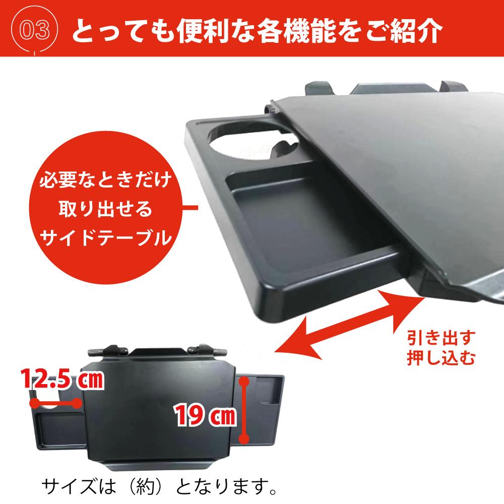 両サイド付き マルチテーブル 折りたたみテーブル 車中泊 休憩