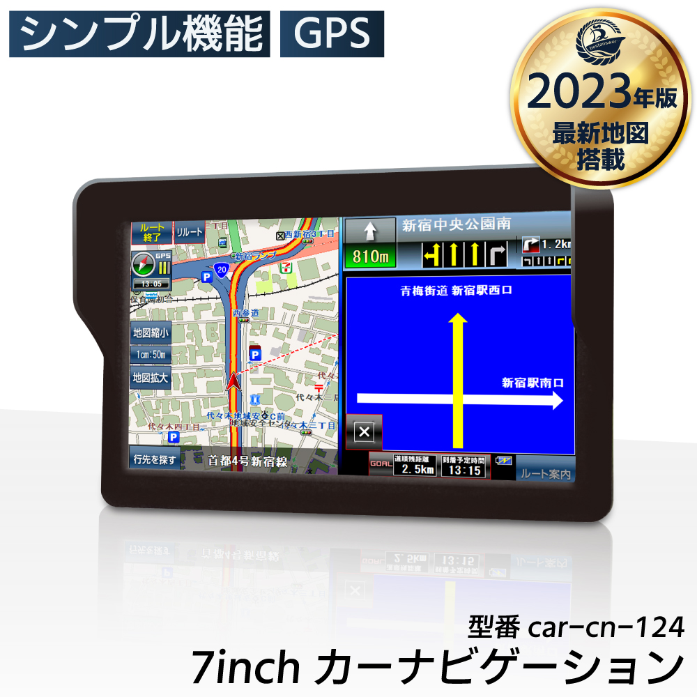 2023年モデル カーナビ ナビ 7インチ 最新地図搭載 ポータブル