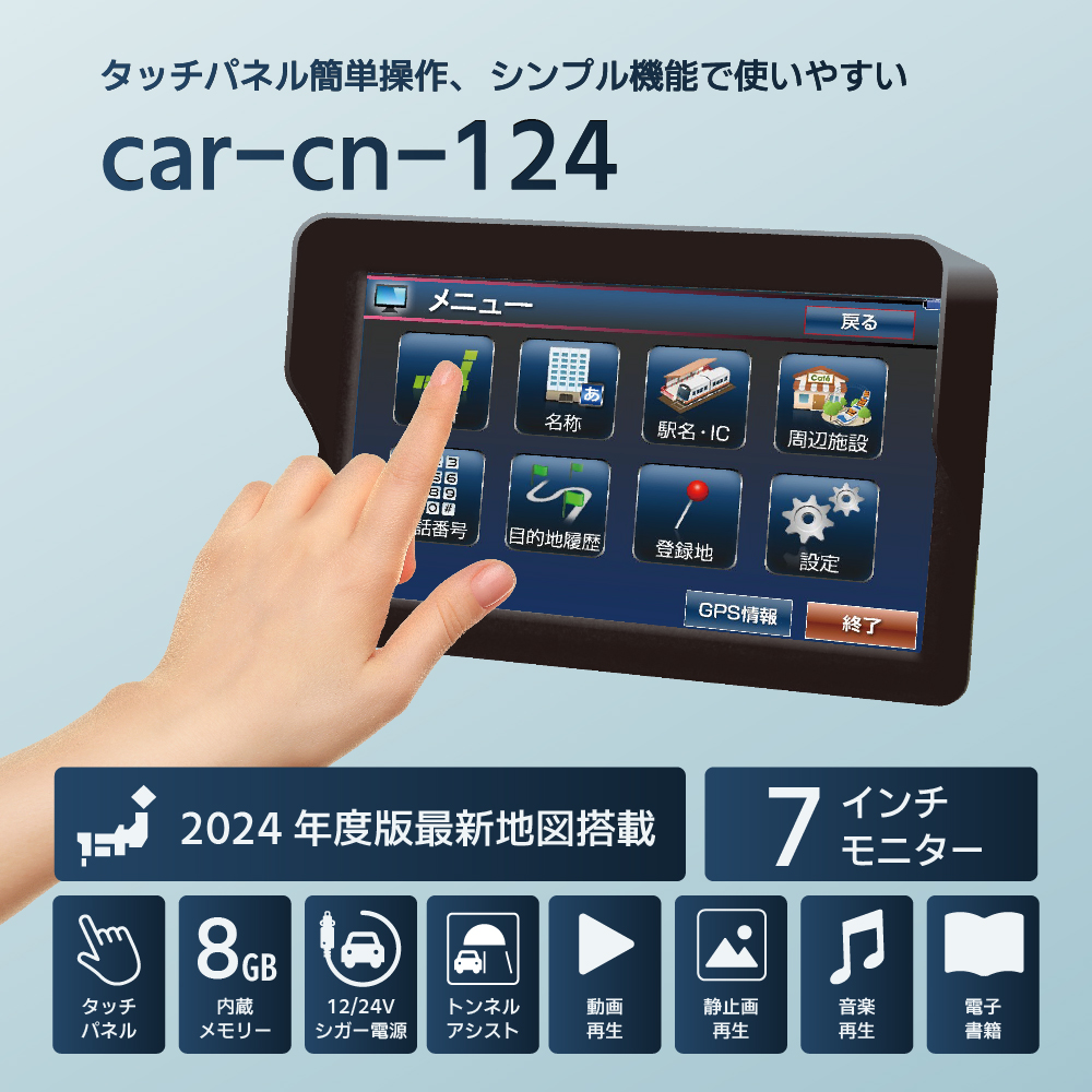 最新 カーナビ ナビ 7インチ ポータブル 車 ナビゲーション タッチパネル モニター GPS 音楽 伸縮スタンド 安い ダッシュボード SD 録画  2024