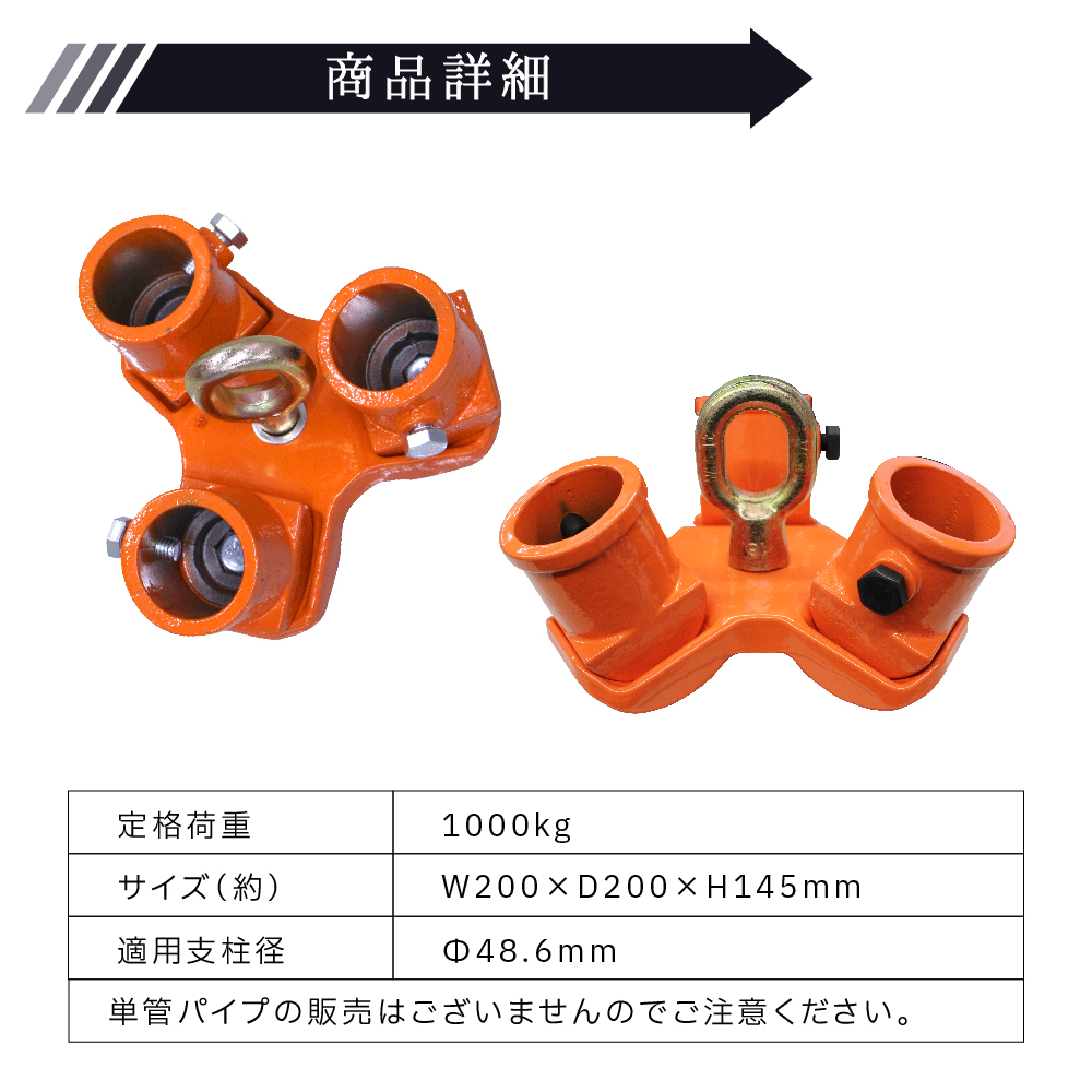 三脚ヘッド 1t 吊り上げ 吊り下げ 適用支柱 約48.6mm レバーホイスト チェーンブロック 3脚 三脚ハンガー 屋外 天井 吊るす 伐根 低木  平面 : diy-063 : ベストアンサーの宝ショップ - 通販 - Yahoo!ショッピング