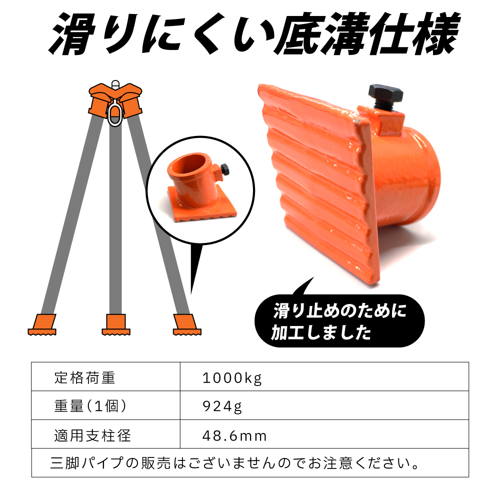 三脚ヘッド固定用ベース3個 チェーンブロック 3脚ヘッド 三脚ハンガー