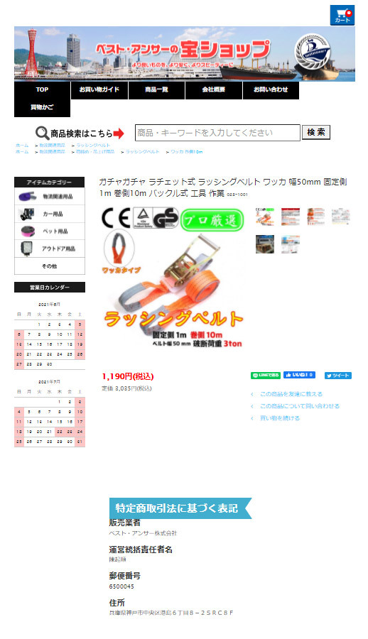 株式会社 ペティオ [ペティオ] PLAYアクティブロープ M・L 入数6 4ケース販売 - takanokono.jp