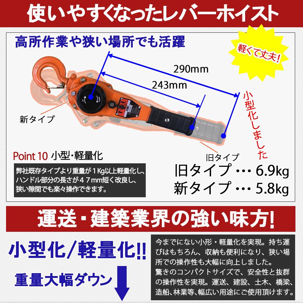 レバーホイスト 1ton JD-1t 1.0t 1000kg 1トン 軽量化 小型化 チェーン