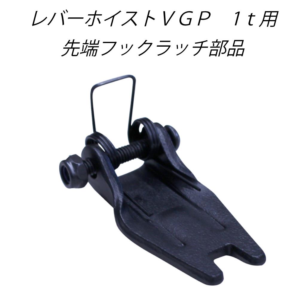 レバーホイスト