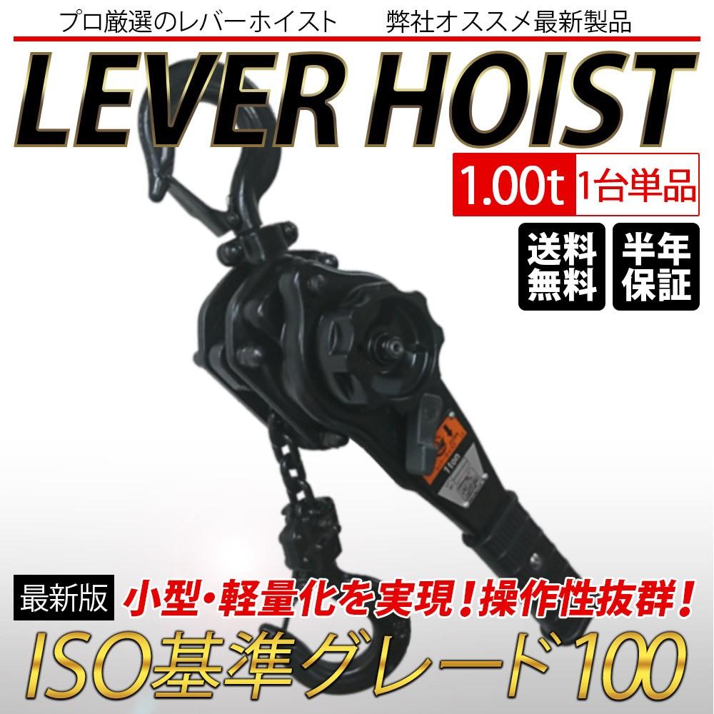 VGP-1 レバーホイスト 1ton 1.0t 1000kg 1トン 軽量化 小型化 チェーンローラー 高品質 チェーンブロック ガッチャ 送料無料  :lh-003:ベストアンサーの宝ショップ - 通販 - Yahoo!ショッピング