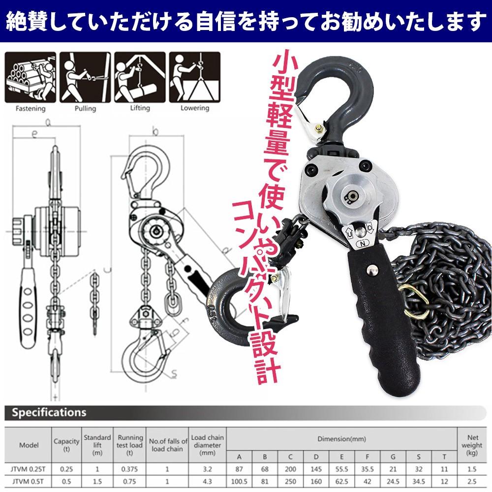 レバーホイスト 0.5t 500kg VM 2台セット チェーンブロック