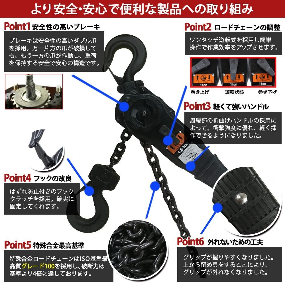 Bestanswer 4台セット レバーホイスト 1.6ton チェーンブロック