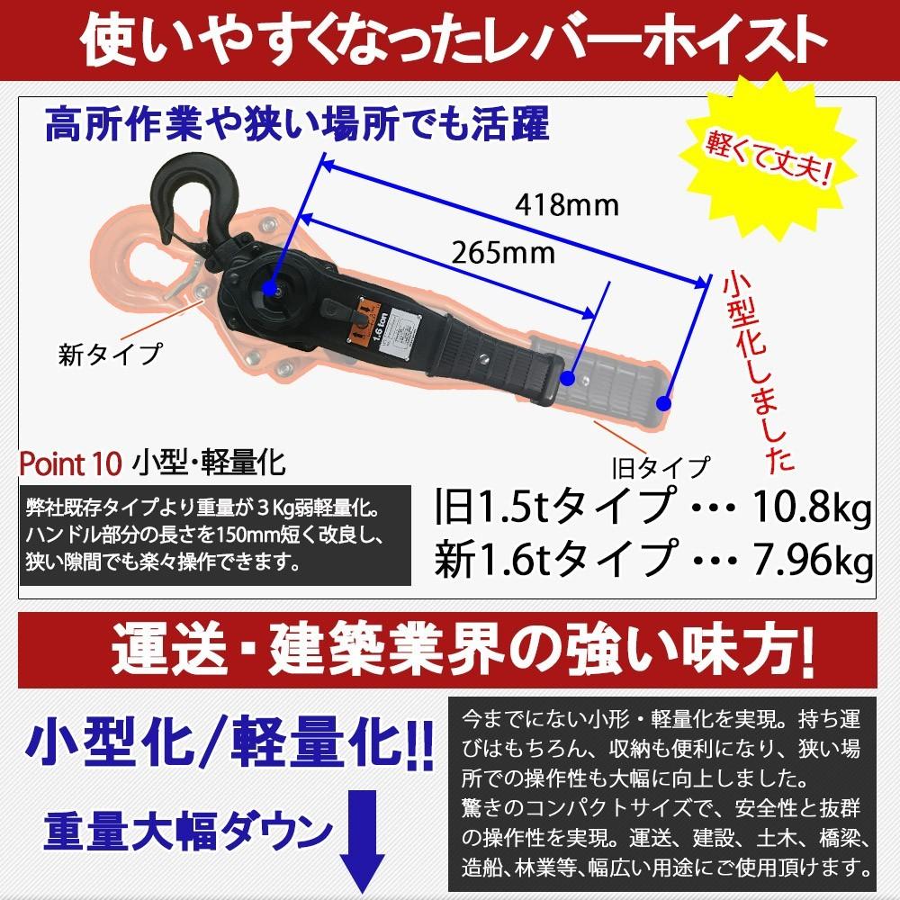 Bestanswer 4台セット レバーホイスト 1.6ton チェーンブロック