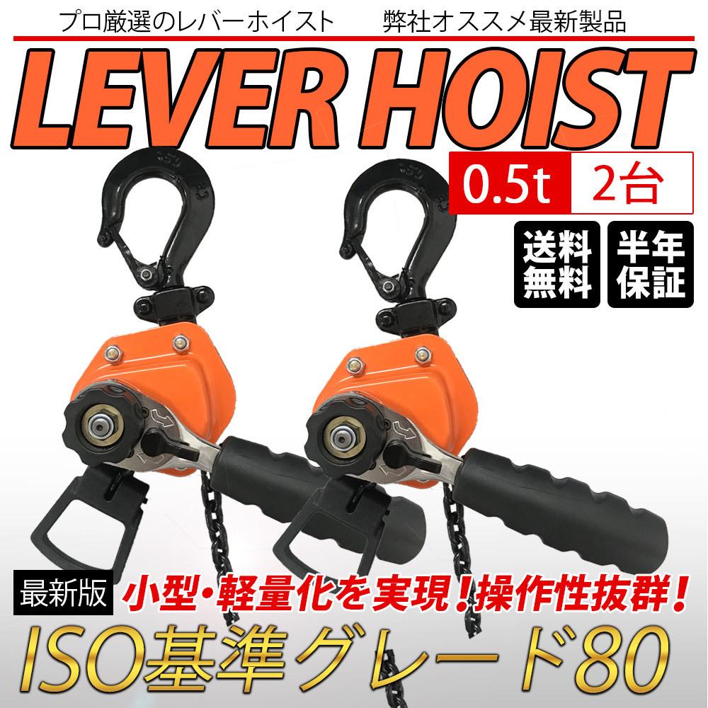 セール ドイツの技術を備えた頑丈な6トンラチェットレバーホイスト