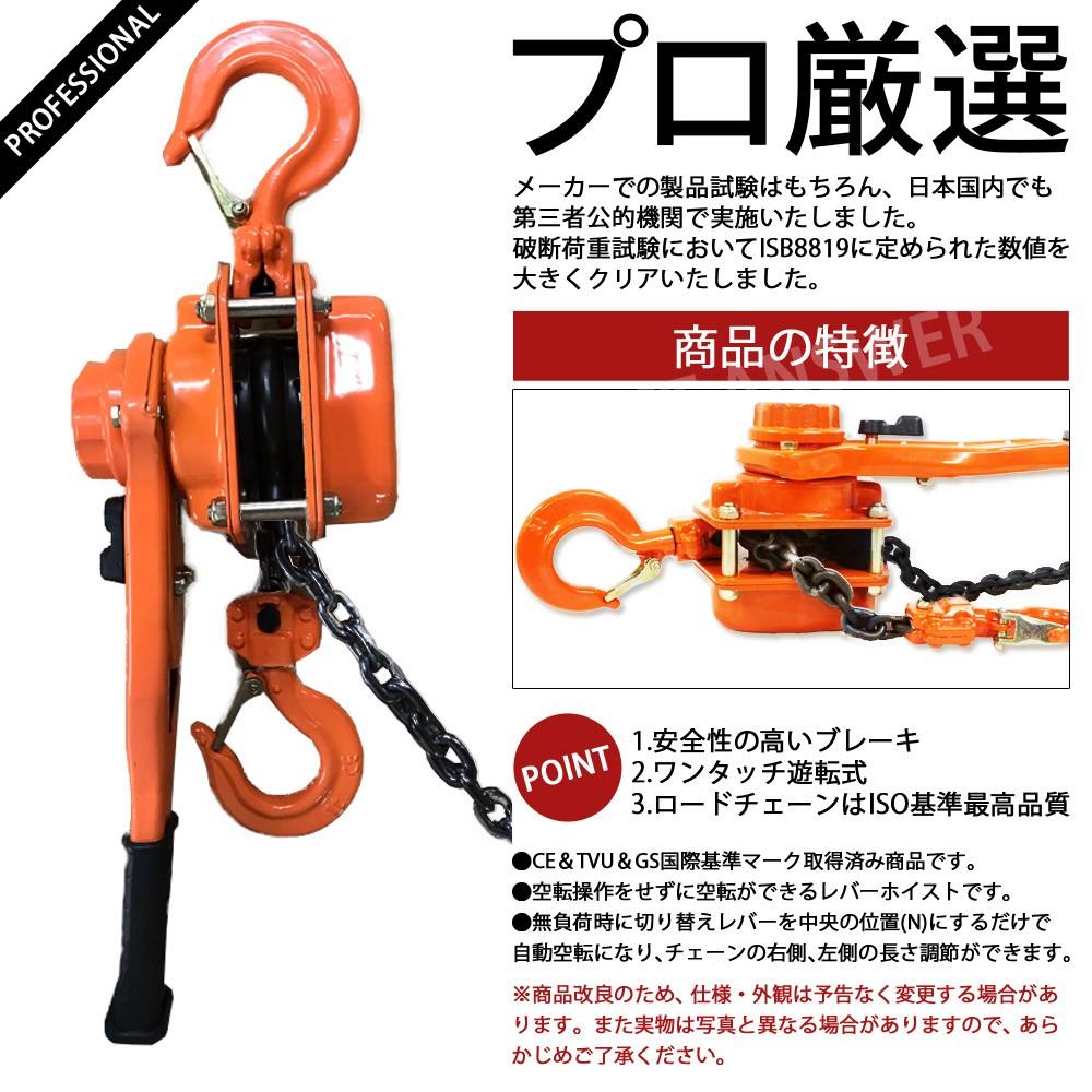 1t レバーブロック　３台 Bestanswer レバーホイスト 1t 10台 小型 揚程 1.5m VP チェーン