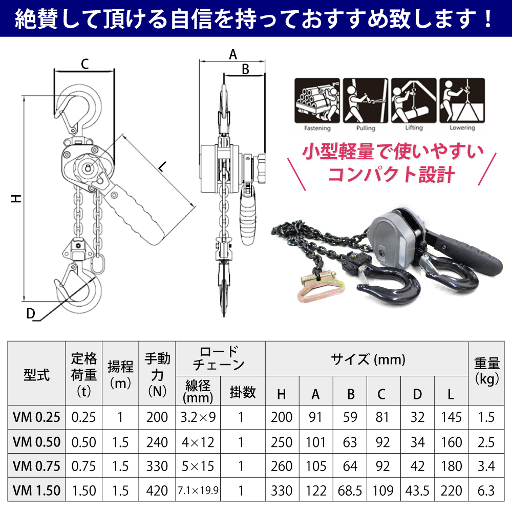 レバーホイスト 1.5t 1500kg VM 4台セット チェーン ブロック チェーン