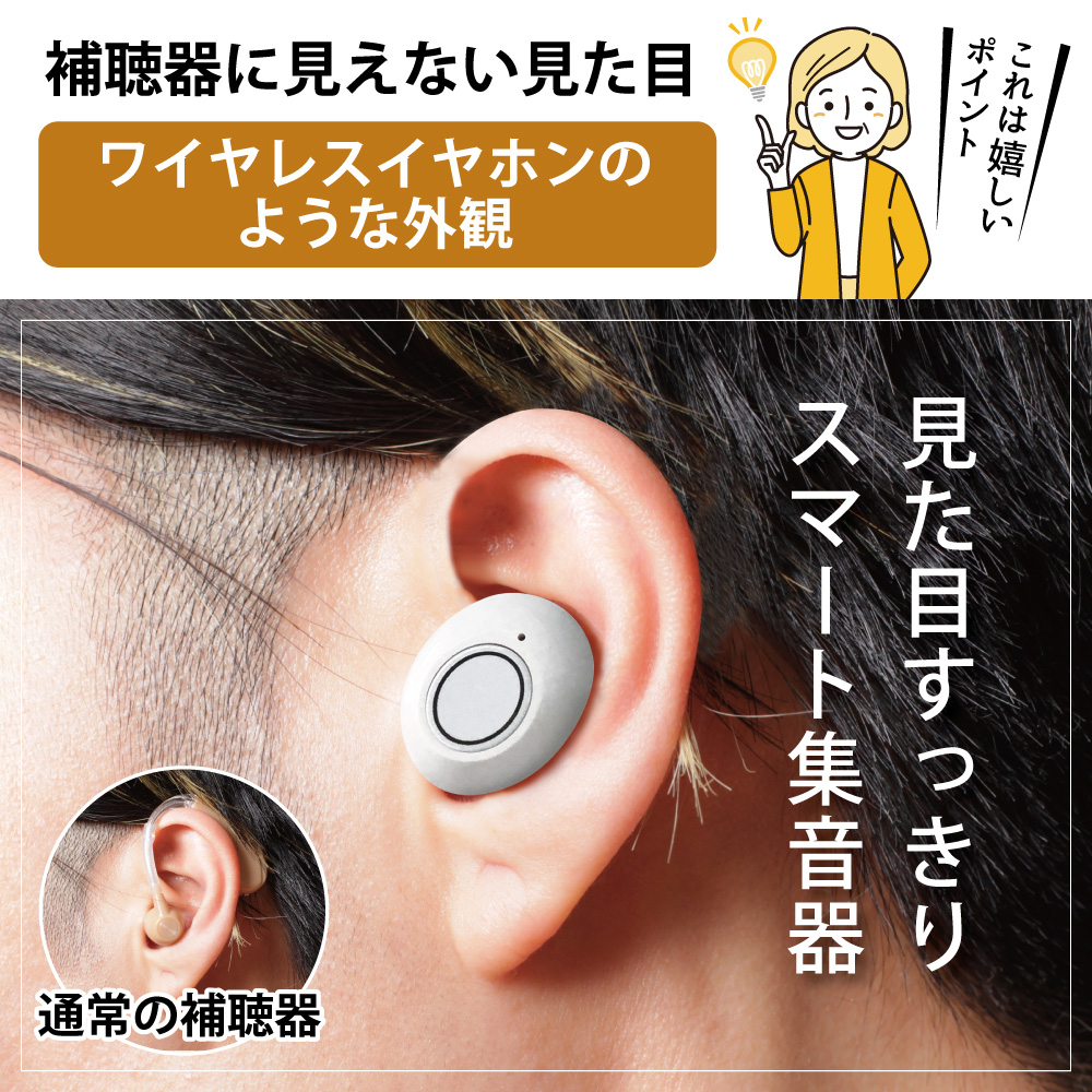 集音器 補聴器 ではありません 充電式ACアダプター付 耳が遠い