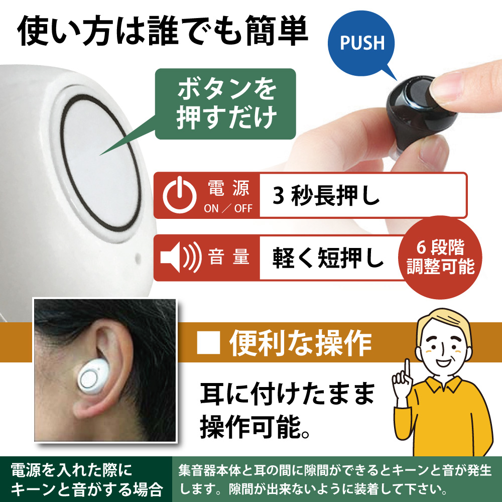 集音器 補聴器 ではありません 充電式ACアダプター付 耳が遠い