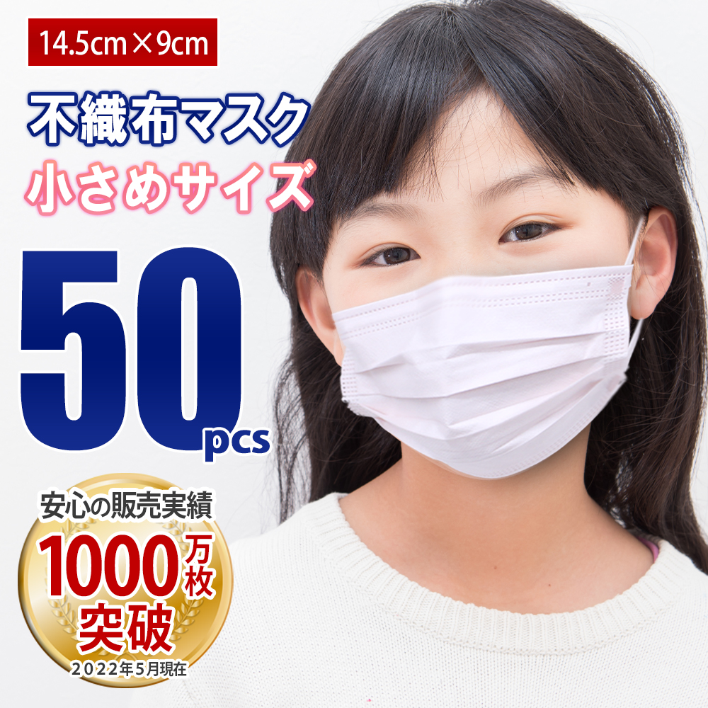 こども用 マスク 不織布マスク 50枚 耳が痛くならない 平紐6mm オメガタイプ プリーツ 3層構造 花粉  :life-043-50p:ベストアンサーの宝ショップ 通販 