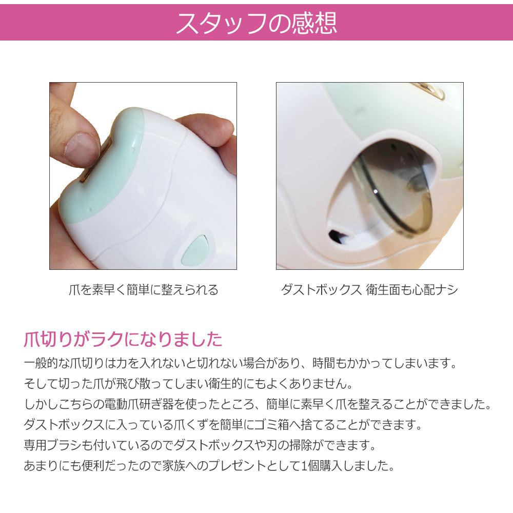 爪とぎ 電動 介護 高齢者 電動爪研ぎ器 乾電池式 電動ネイルケア 電動