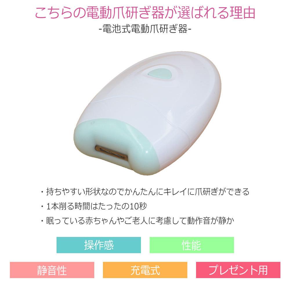電池式 ネイルケアー life-071 爪とぎ 電動 介護 高齢者 電動爪研ぎ器 乾電池式 電動ネイルケア 電動