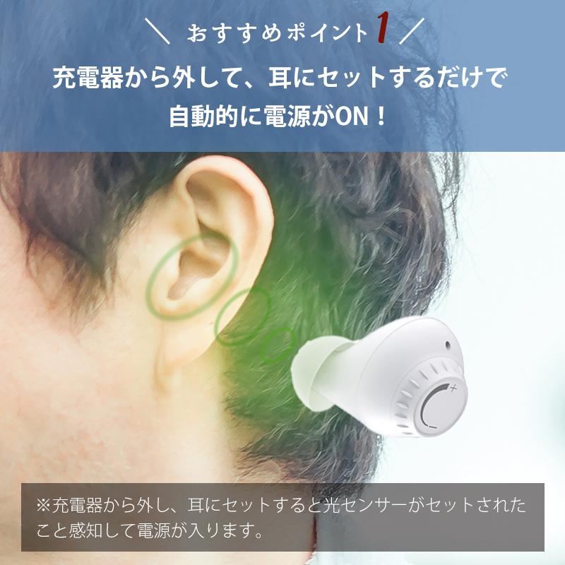 充電式 集音器 おすすめ ソーイージー お手軽 カンタン 軽量