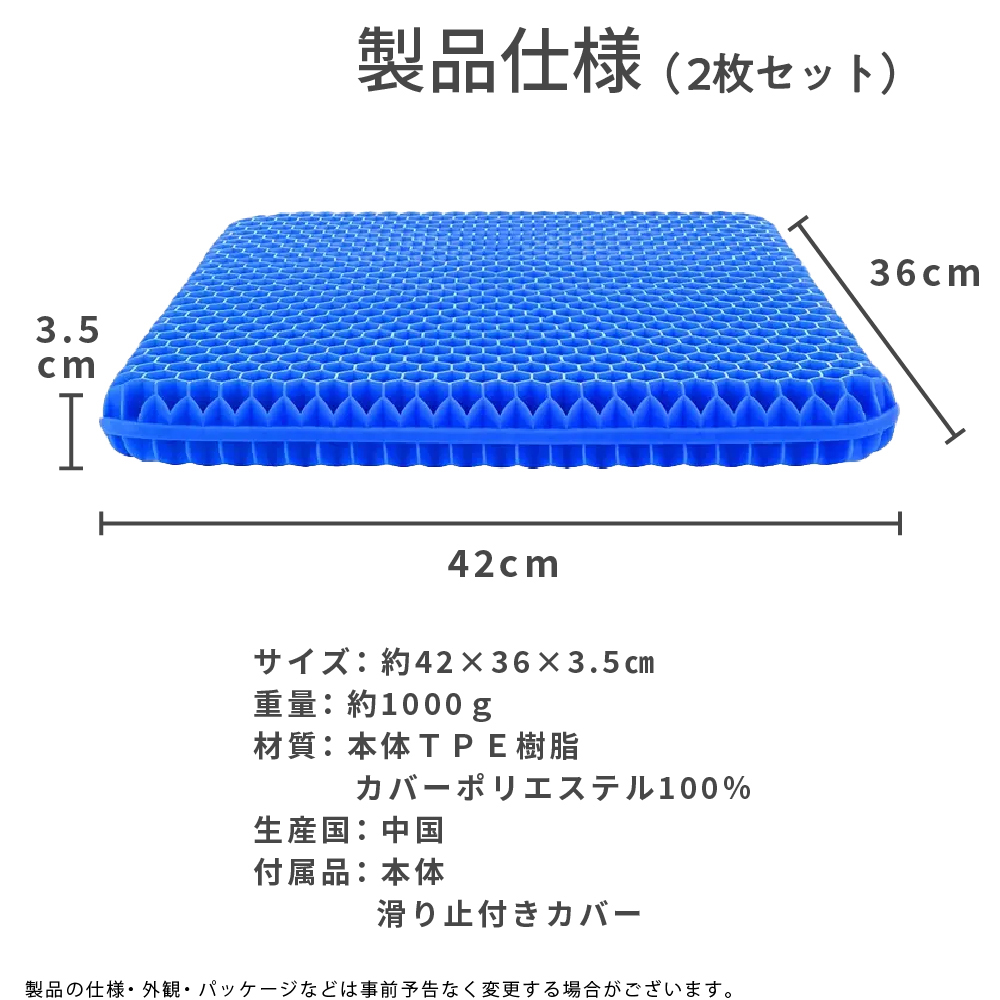 2枚セット】ゲルクッション ジェルクッション クッション ハニカム