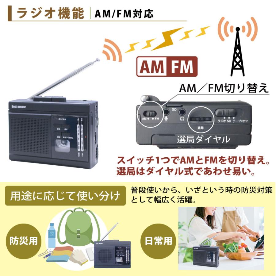 多機能 ラジオ コンパクト ラジカセ AM FM MP3 カセットテープ microSD マイク 録音 USB 乾電池 小型ポータブルラジオ レコーダー｜bestanswe｜04