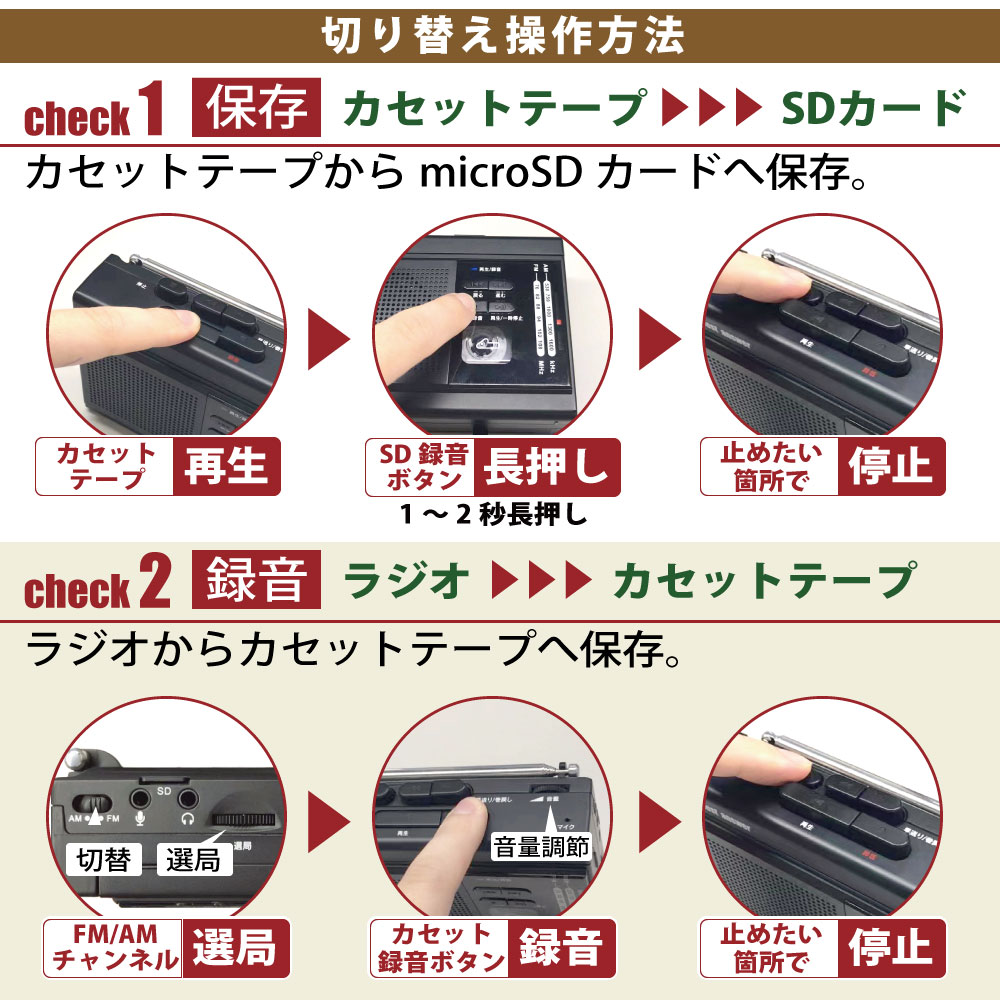 多機能 ラジオ コンパクト ラジカセ AM FM MP3 カセットテープ microSD