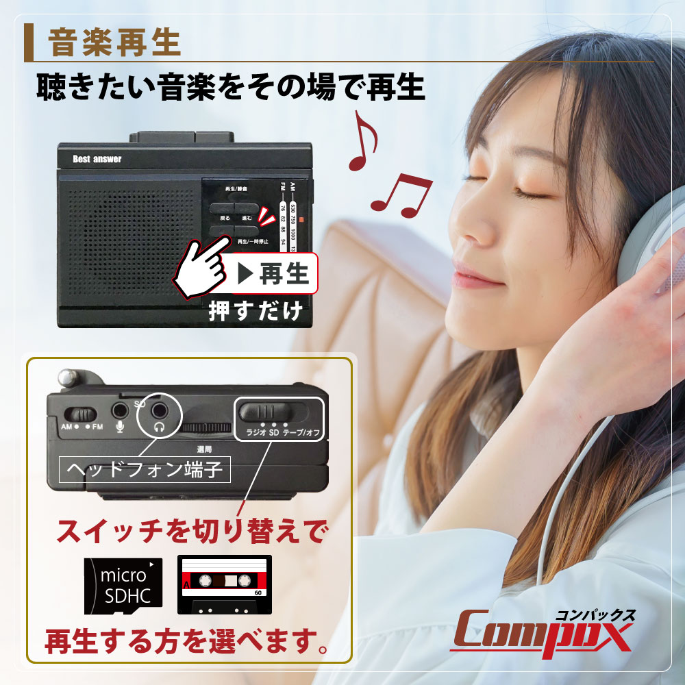 多機能 ラジオ コンパクト ラジカセ AM FM MP3 カセットテープ microSD