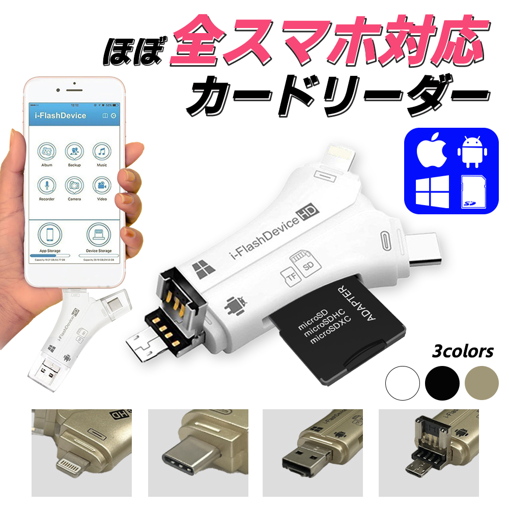 1TB対応 iphone データ移行 usb sd sdカード カードリーダー データ