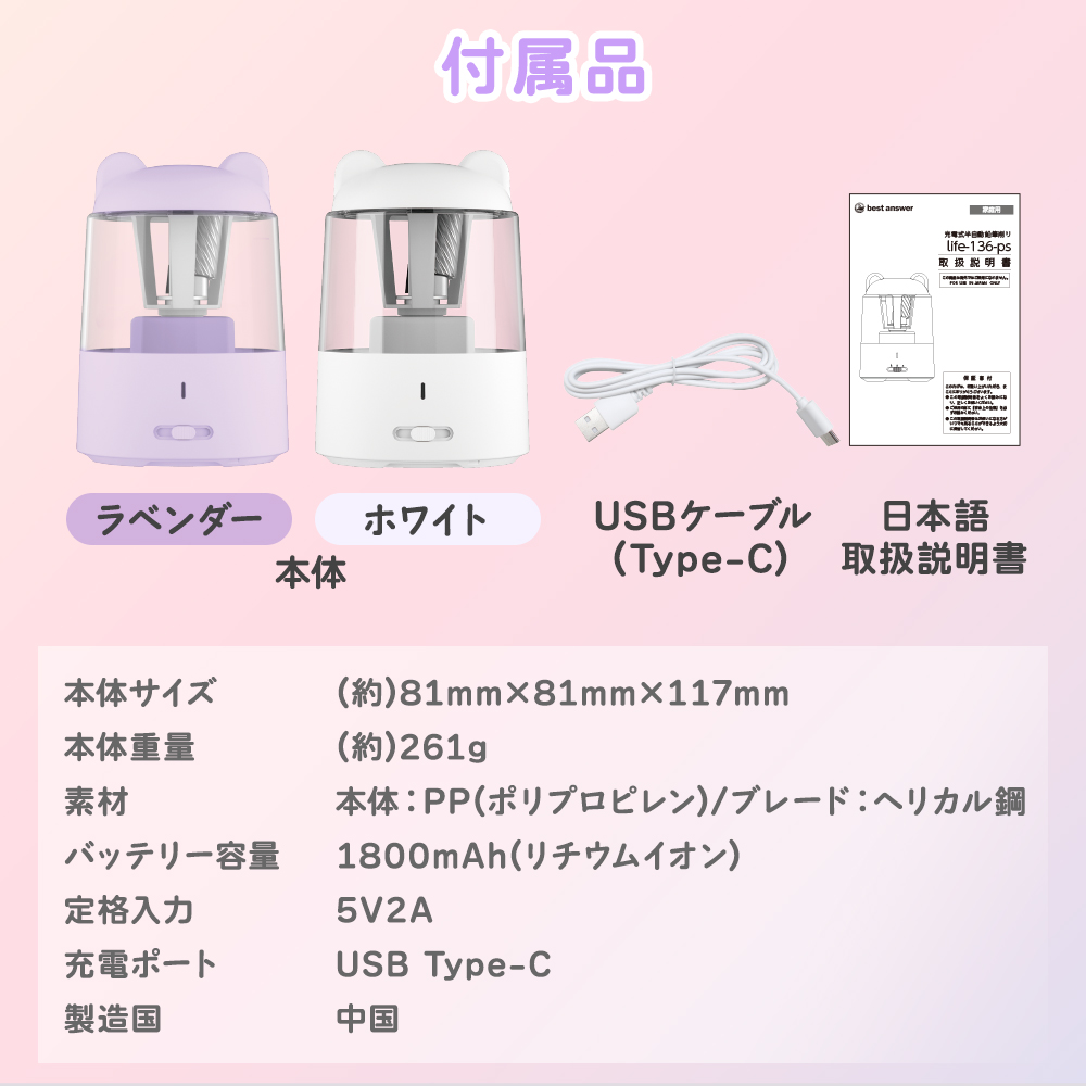 【きれいめファッション51選】上品さと清潔感をキープし 鉛筆削り 電動 かわいい 鉛筆削り器 子供 USB 充電式 こども 絵画