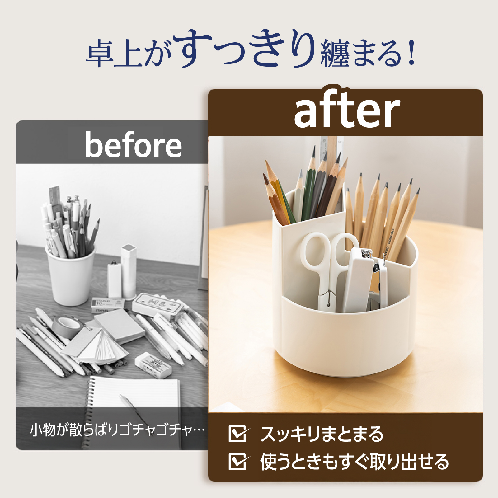 360度回転 ペンスタンド ペンホルダー 小物入れ 文房具 収納 整理 整頓