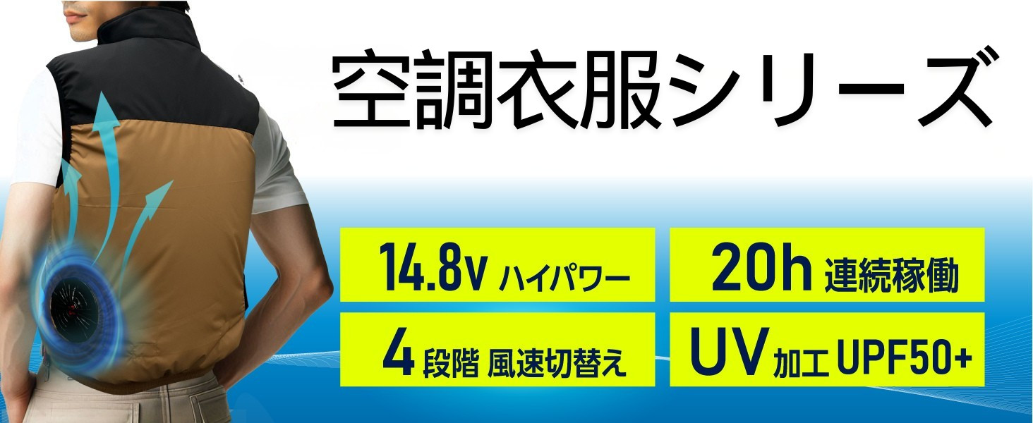 Bestanswer（ベストアンサー） 空調ファンフルセット 専用バッテリー