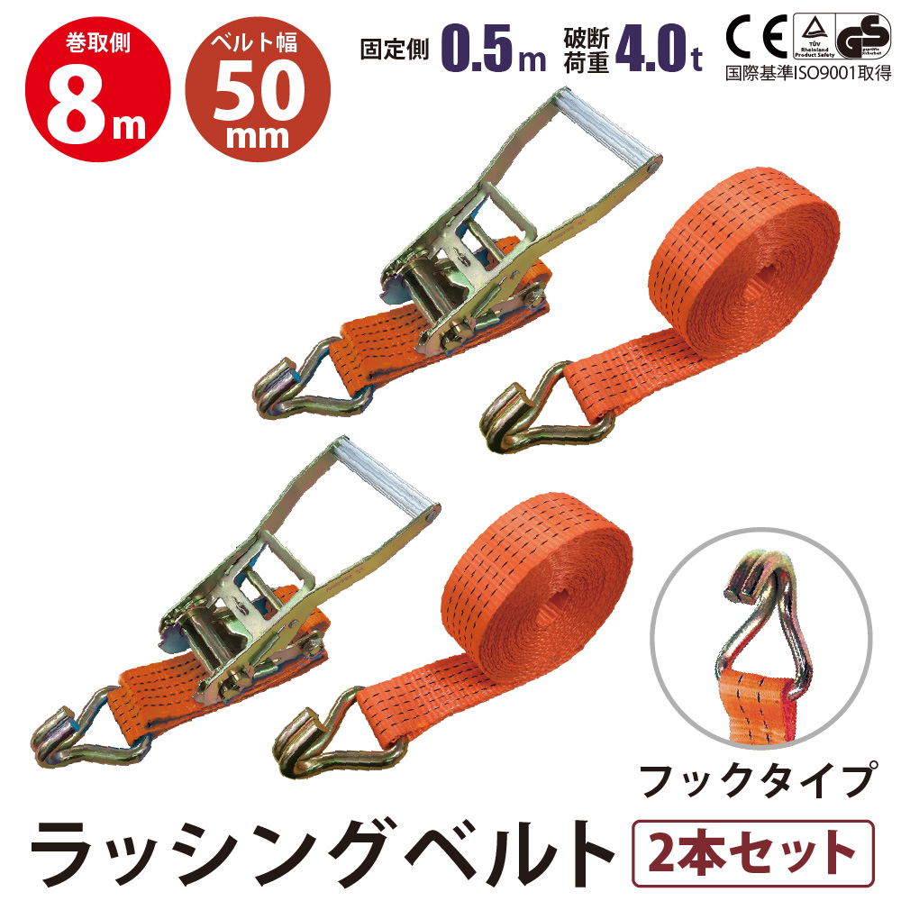 Bestanswer 2セット Jフック 幅50mm 固定側0.5m 巻側8m
