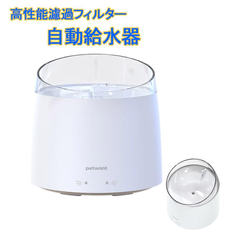 水飲み器 猫 給水器 給水 ペット用 循環式 自動 衛生 フィルター付き ペットウォーターファウンテン :pet-035:ベストアンサーの宝ショップ  通販 