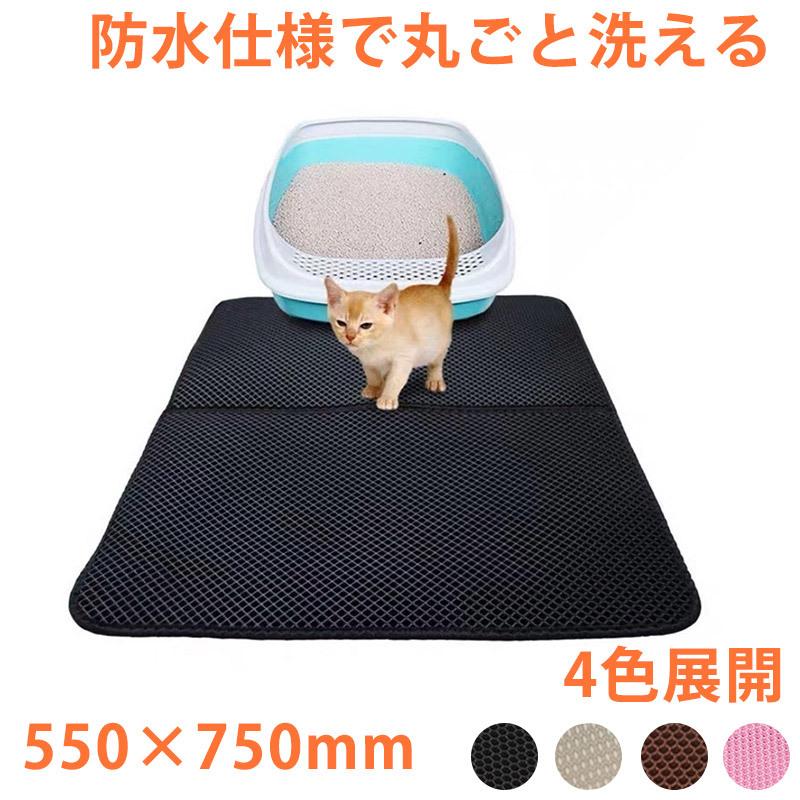 砂取りマット 猫 55×75cm トイレマット 猫用 猫砂キャッチャー 折り畳み 犬 猫砂マット ペット用品 猫 送料無料  :pet-055:ベストアンサーの宝ショップ - 通販 - Yahoo!ショッピング