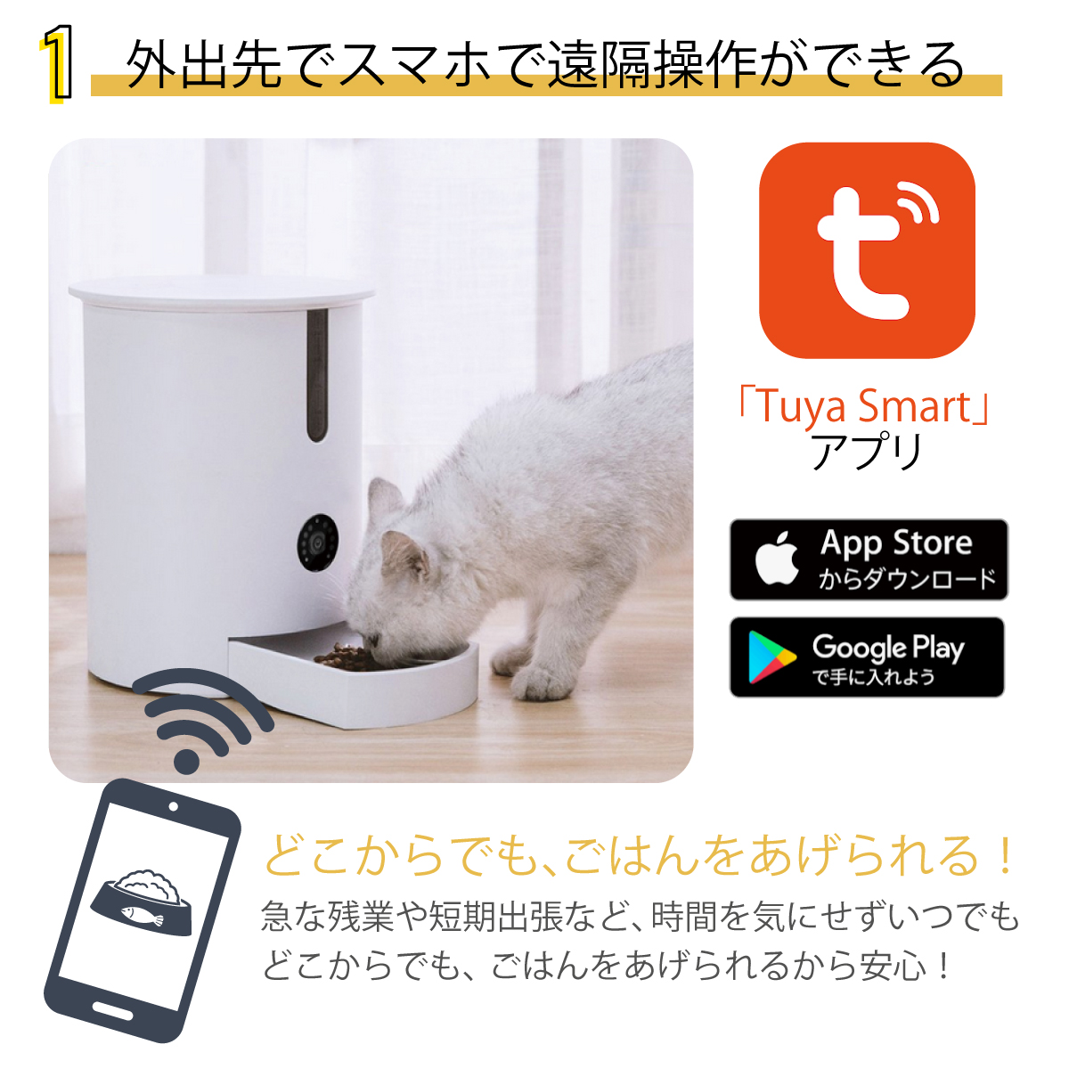 猫用給餌器、自動給餌器｜食器、餌やり、水やり用品｜猫用品｜ペット