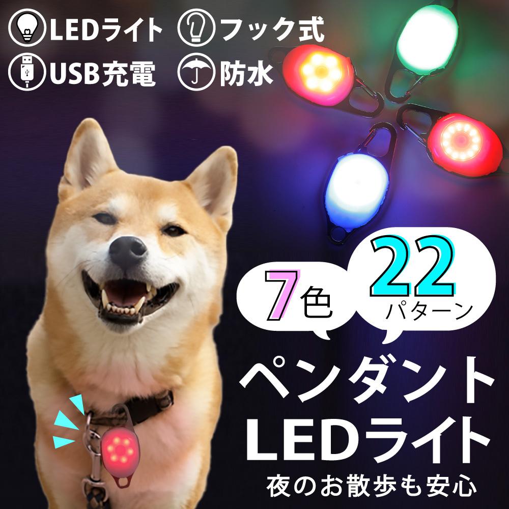 一部予約 安全LEDライト 緑 電池式 夜 散歩 サイズ調整 子供 犬 取り付け簡単