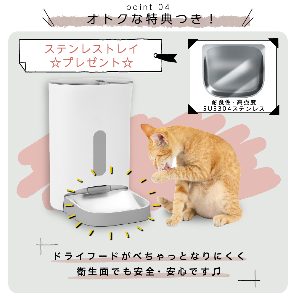中古】 自動給餌器 電池 AC 犬 猫 自動 4.5L 給餌機 餌入れ 旅行 出張